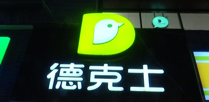 DƬ